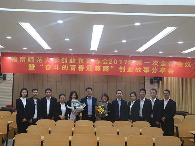 “不忘初心，載夢前行”人和集團董事長及總裁受邀贛南師范大學(xué)做創(chuàng)業(yè)講座 